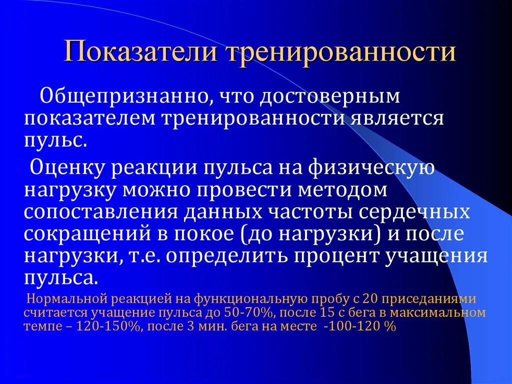 Представление показателей