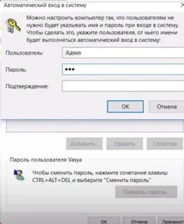 Как убрать пароль при входе в компьютер