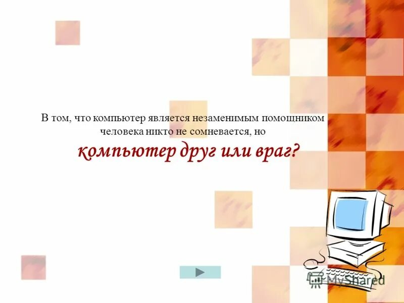 Помощником человека был. Домашние животные помощники человека. Помощники человека при счете информатика 2. Животные помощники человека. Помощником человека был.