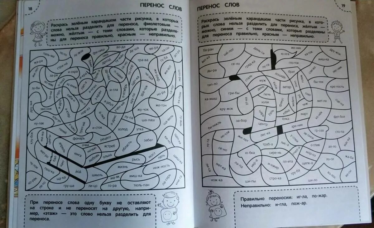 Пишу без ошибок 2 класс. Пишем без ошибок. 1 класс. пишем без ошибок раскраска. пишем без ошибок раскраска тренажер. пиши без ошибок 1 класс.