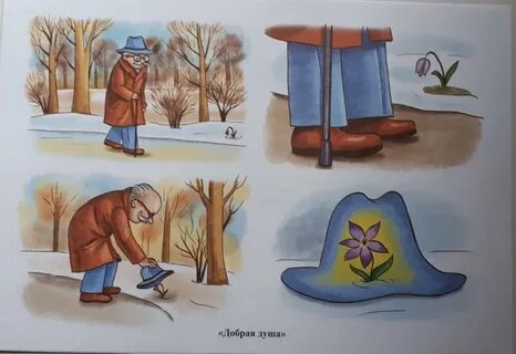 Расскажи ш