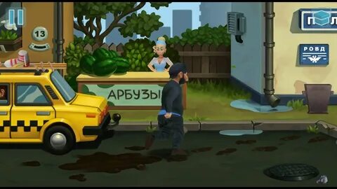 Бородач понять и простить игра андроид