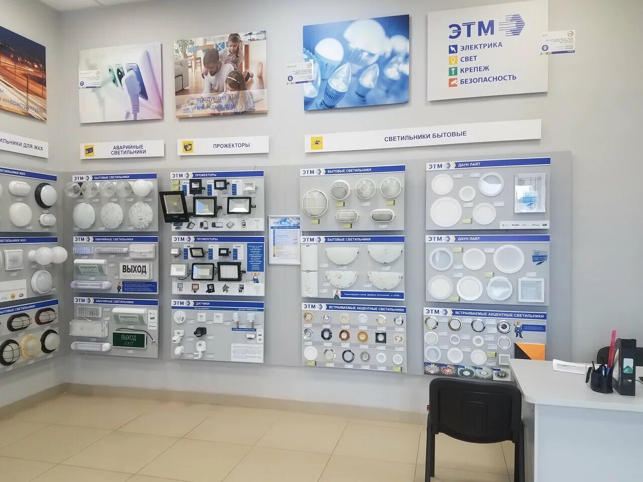 этм промокоды. этм электротехмонтаж. магазин электротоваров тольятти. етм режим работы. этм каталог.