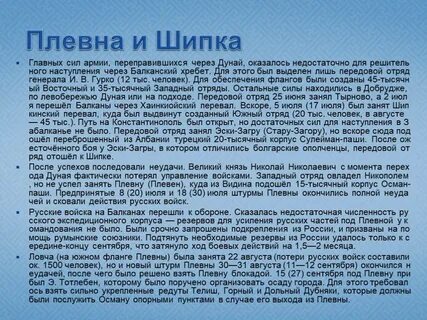 Занял начавшись