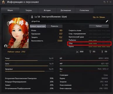 Настройка блэк десерт