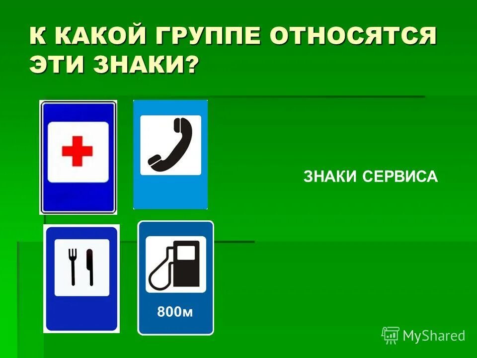 к какой группе относится знак въезд запрещен. ворота богини иштар в древнем двуречье. секционные ворота дорхан схема сборки. ширина ворот для въезда на участок 2 машины. откатные ворота чертеж 4м труба 60х40.