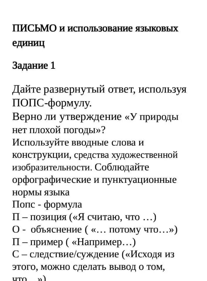 Соч по русскому языку за 3 четверть 7 класс. Соч по русскому языку 2 класс 3 четверть. Соч по русскому языку 6 класс 3 четверть Сабитова. Кто такой друг соч по русскому языку для 10 классов. Соч по русскому 2 класс 3 четверть