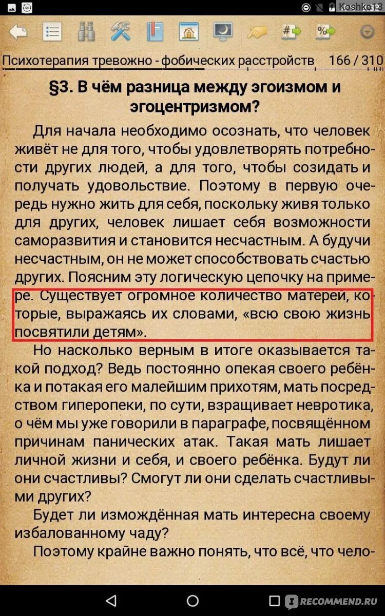 Молитвы от страха и тревоги и паники. Сильная молитва от страха. Молитвы от страха и тревоги и паники. Молитва от панических атак и страха. Молитвы от страхов и панических атак.
