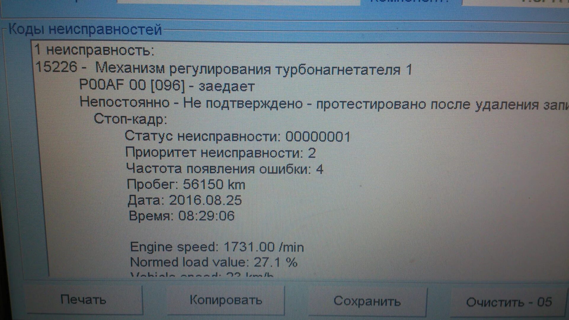 0 00 p. Ошибка р2563 Ауди q5. Ошибка механизм регулирования турбонагнетателя.