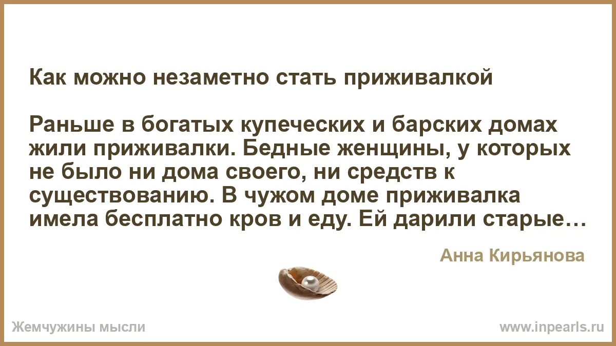 Как стать невидимой в жизни. Как стать невидимой в жизни