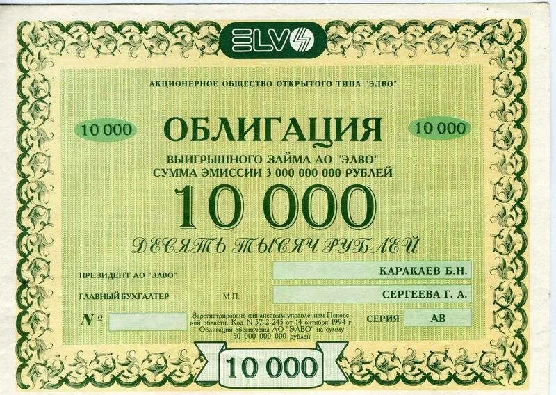 Можно ли продать офз