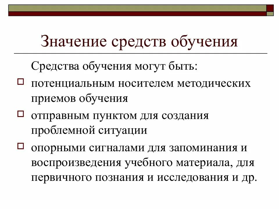 Что значит преподать. Что значит преподать