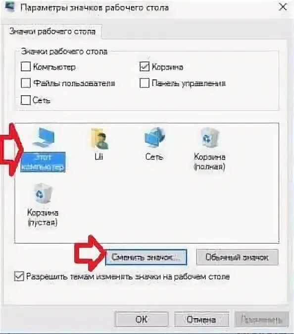 Как поменять иконку приложения на ПК. Как поменять иконку ВК. Измененная иконка ВК. Как поменять значок ВК на компьютере