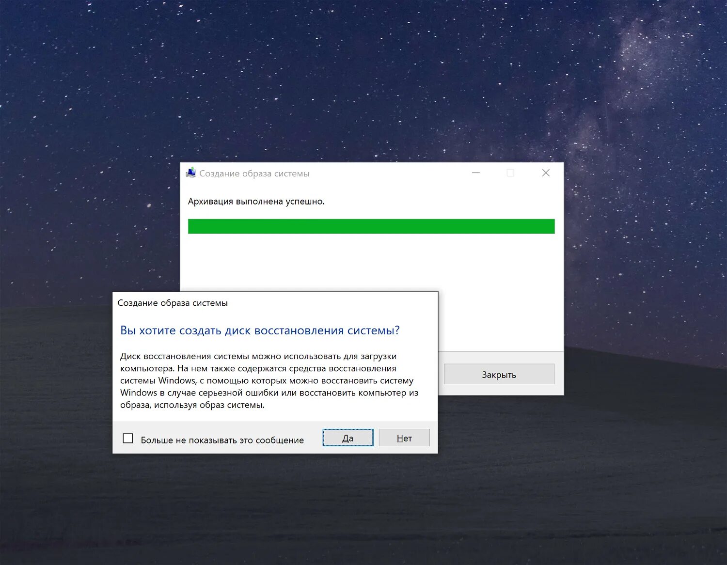 Как создать образ восстановления windows 10. Образ виндовс 10 для восстановления системы. восстановление образа системы. восстановлениеобразаситемы. создание образа системы.