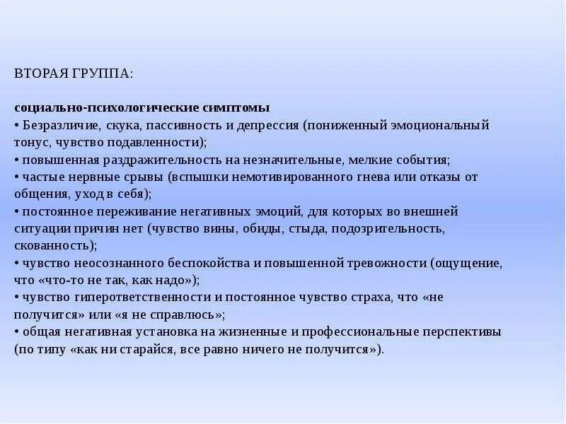 Физический срыв. Нервный срыв это как. Физический срыв. Последствия моббинга нервный срыв. Физический срыв.
