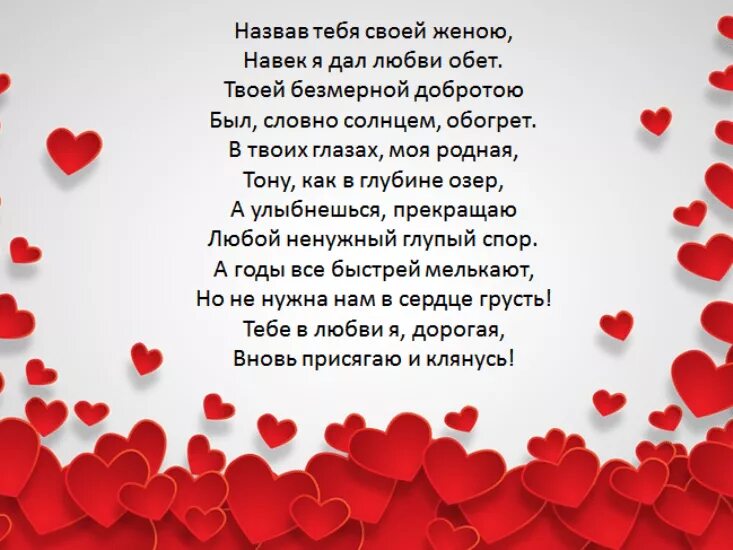 Ответить на признание мужчине. Стихи любимой. Стихи для любимого. Стихи о любви. Самые красивые стихи о любви.