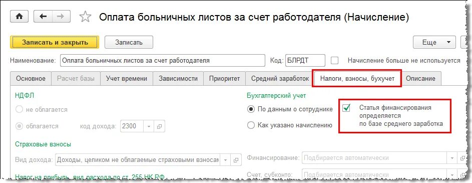 С больничного берется подоходный. Оплата больничного за счет работодателя. Больничный лист облагается страховыми взносами. Больничный за счет ФСС И работодателя. Облагается ли выплата по больничному листу страховыми взносами.