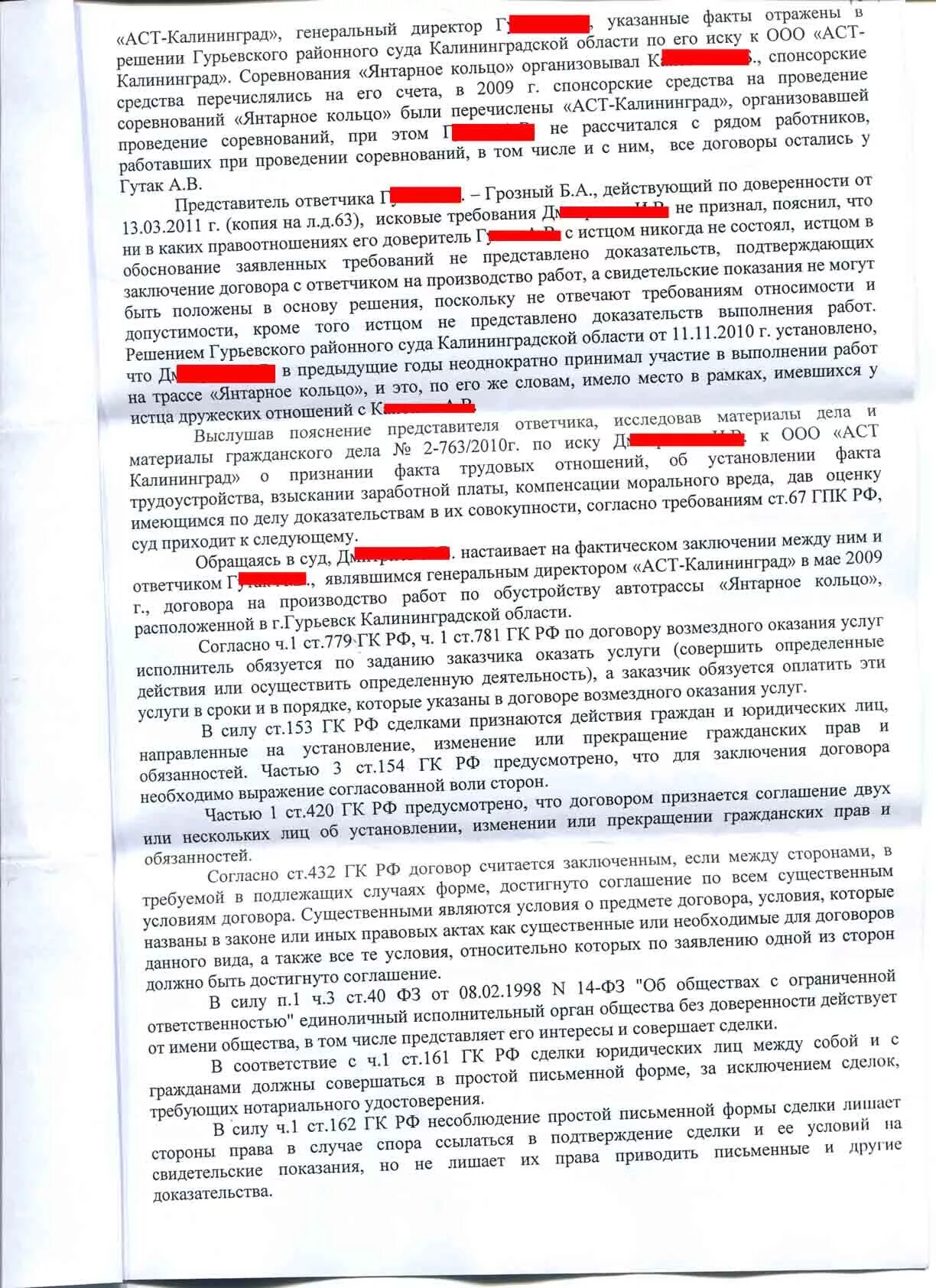 Установление факта трудовых отношений. Заявление об установлении факта трудовых отношений. Иск об установлении факта трудовых отношений. Заявление об установлении факта родства.