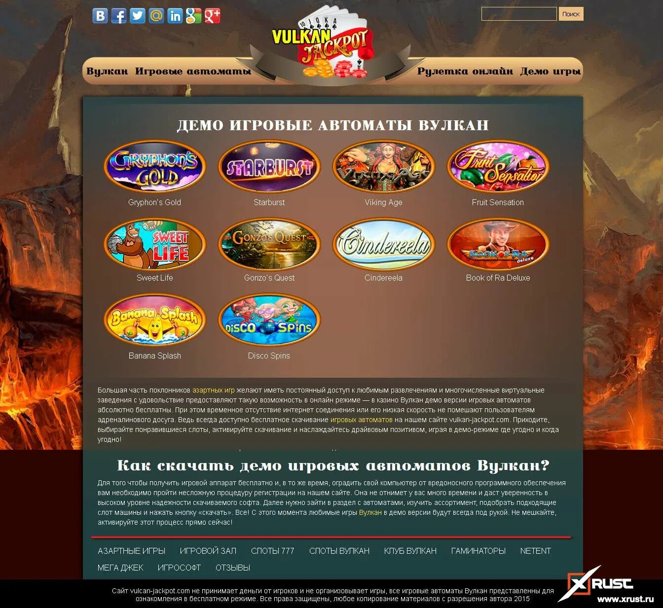 Игровые демо 5000 рублей