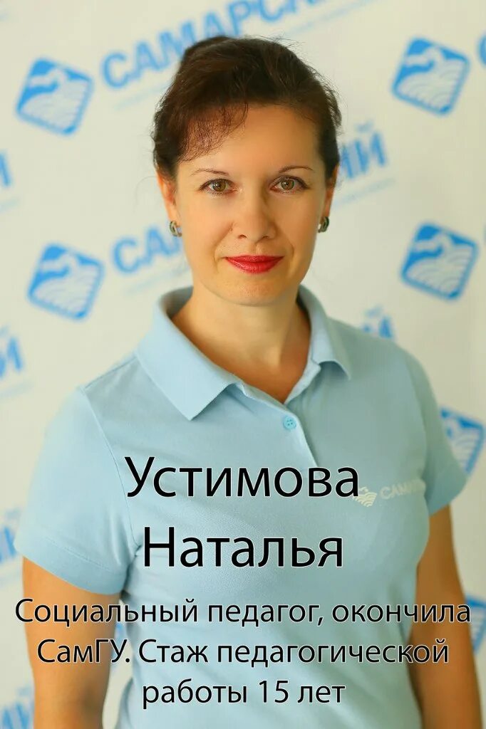 Вакансия тренер групповых программ. Тренер вакансии самара. Тренер фото. Канцева тренер самара. Тренер вакансии самара.