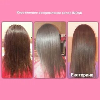 С какого возраста можно кератиновое выпрямление