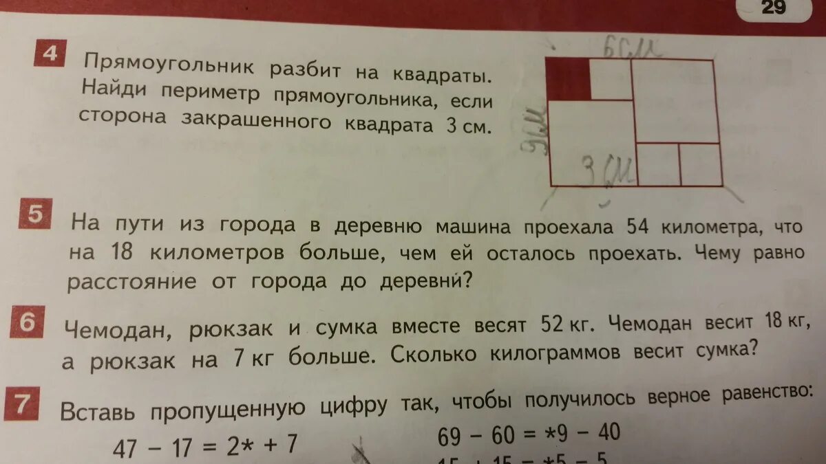 Прямоугольник разбит. Прямоугольник разбит на квадраты Найди периметр. Разбить прямоугольник на квадраты. Прямоугольник разбит на квадраты сторона закрашенного