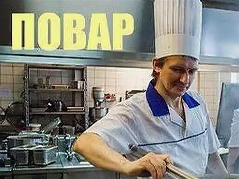 Зарплата повара в волгограде. Повариха в столовой. Требуются повар кухонный работник и пекарь. Повар свежие вакансии екатеринбург. Повар свежие вакансии екатеринбург.