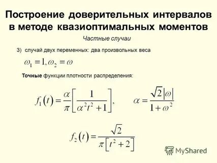 Нормальный момент