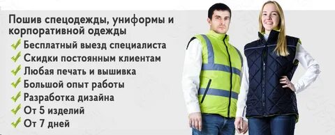 Спецодежда договор