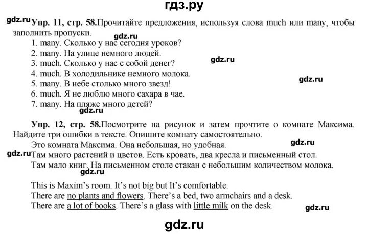 Упр 8 стр 57 английский 7 класс