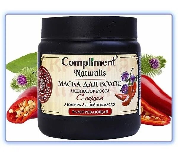 Активатор роста волос с перцем. Compliment naturalis маска для волос с перцем активатор роста, 500мл. маска для волос с перцем. naturalis маска для волос с перцем. маска комплимент с перцем.
