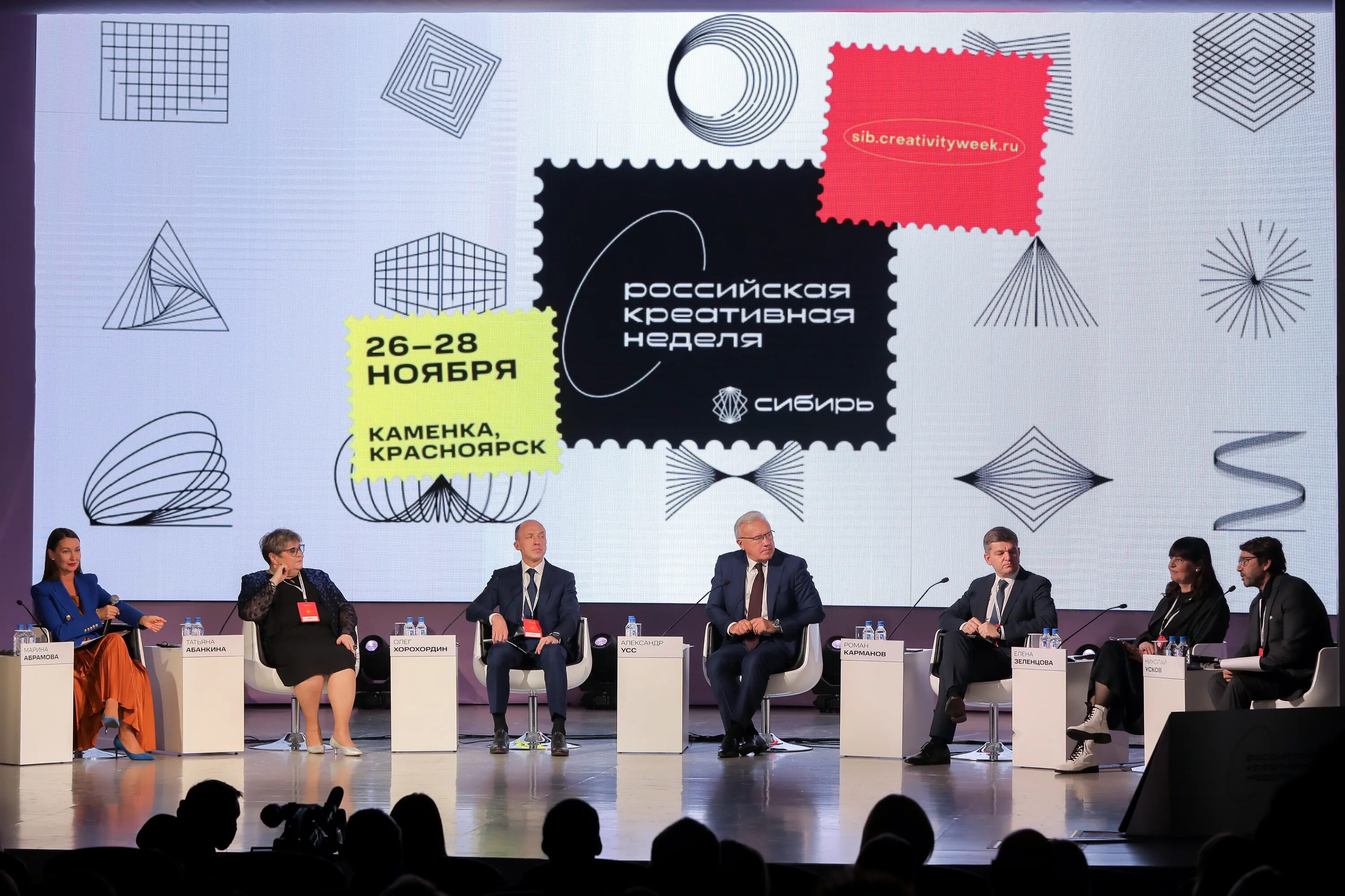 сибирская креативная неделя. форум креативной недели. Russian creative week 2021. форум креативной недели. форум креативной недели.