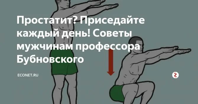 Какие упражнения делать при простате. Упражнения при простатите. гимнастика при простатите. упражнения при простатите для мужчин. упражнения для предстательной железы у мужчин.
