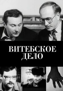 Видеофрагмент первое дело разговоры о важном
