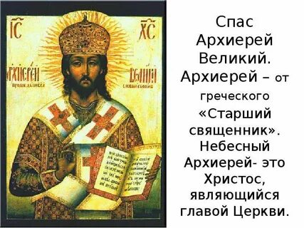 Какие обязанности были у слуг архиерея
