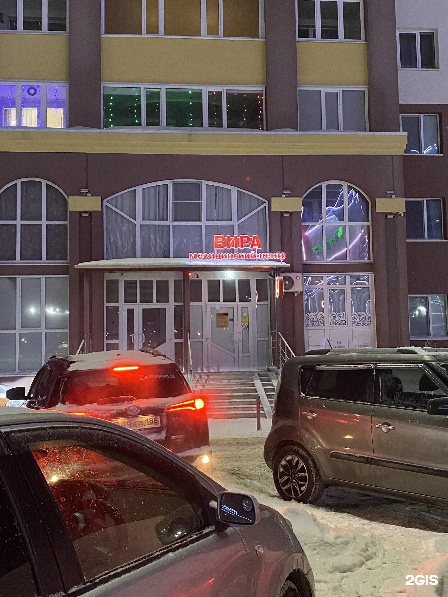 Вира центр нефтеюганск. Вира центр нефтеюганск 11мкр. нефтеюганск 8а микрорайон. вира 11 мкр нефтеюганск.