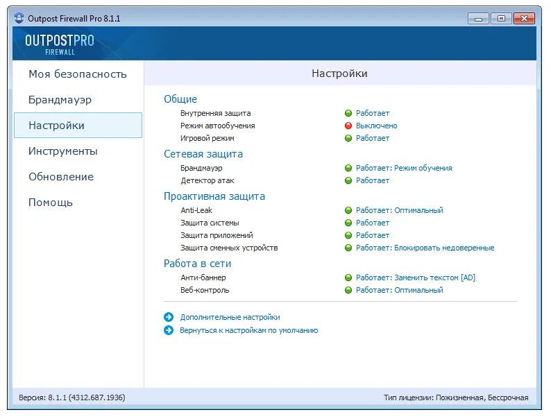 Обновить с помощью приложения