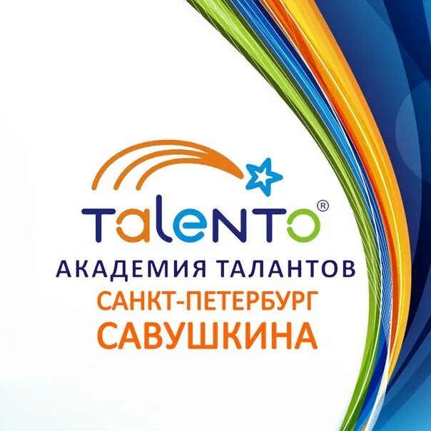 Академия талантов лафонская. Академия талантов спб лого. Академия талантов логотип. Академия талантов результаты. Академия талантов олимпиады.