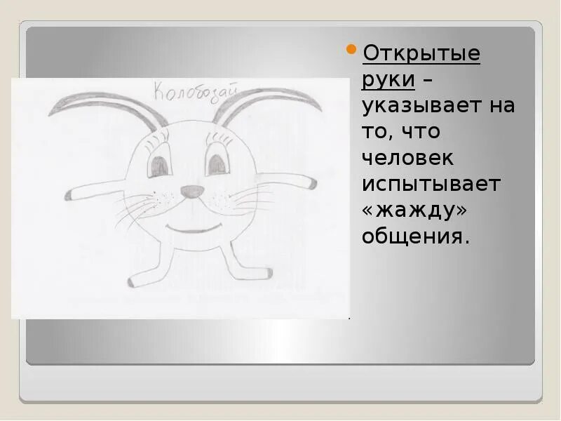 Результаты несуществующего животного. Несуществующее животное. рисунок несуществующего животного. психологический тест несуществующее животное. нарисовать несуществующее животное.