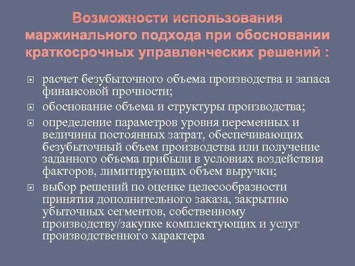 Принятие дополнительного решения. Жатпы принятия решений. Принятие дополнительного решения. Процедура создания приемной семьи. Принятие дополнительного решения.