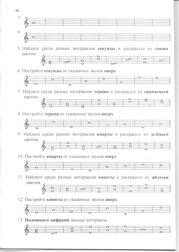 Вычислить секунды. Вычислить секунды