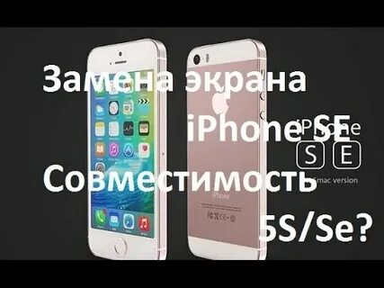 Стекло 5s замена