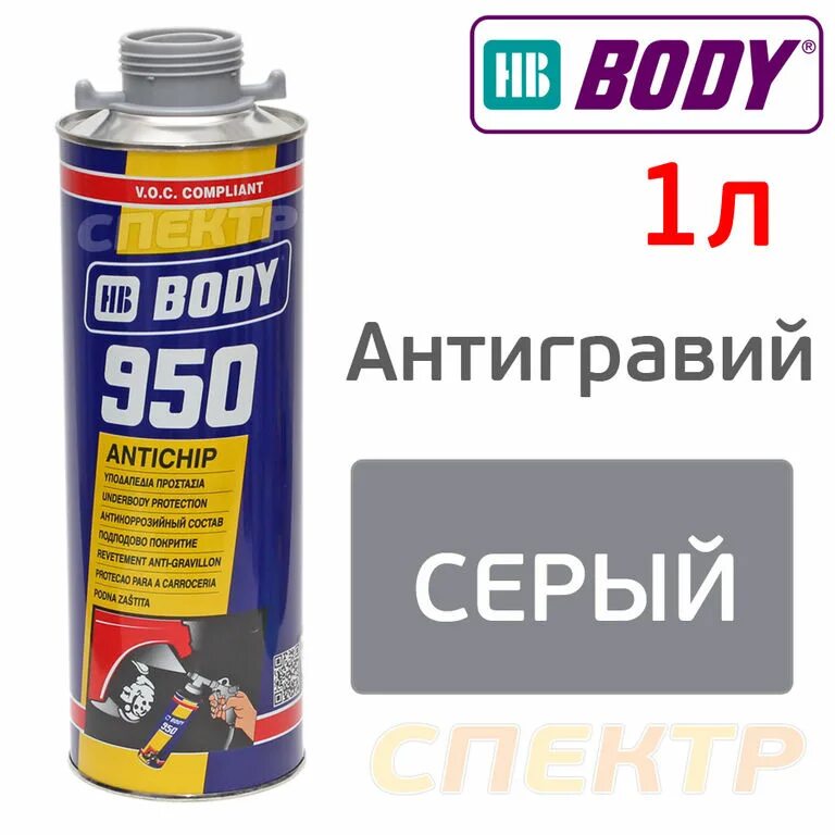 Антигравий HB body 950. Body/ 950 антигравий (цвет серый, евробаллон 1л). Body 950 антигравий. Антигравий body 950 серый. Антигравий body 950