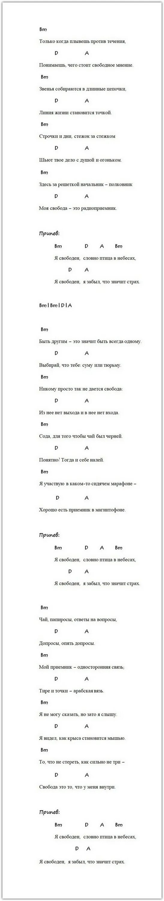 Я молчу аккордами песня. Ильич аккорды. Я молчу аккордами песня. Сплин танцуй аккорды. Кис кис аккорды укулеле.