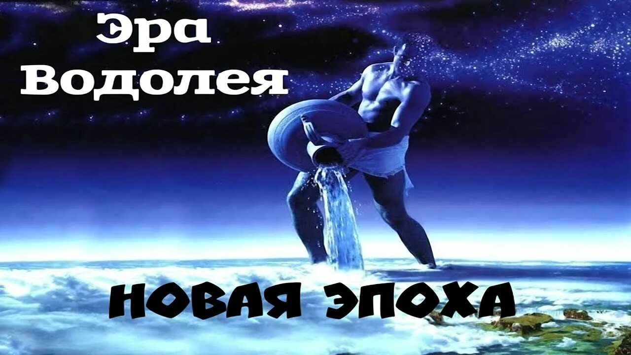 Перл водолей декабрь 2025