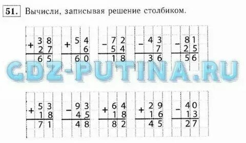 Вычисли и проверь решения