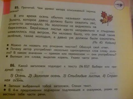 Выберите заголовок академического текста
