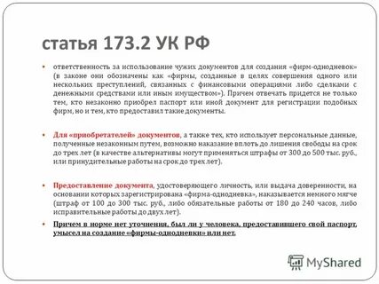 Ответственность за снятие денег