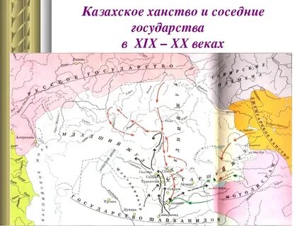 Казахское ханство века