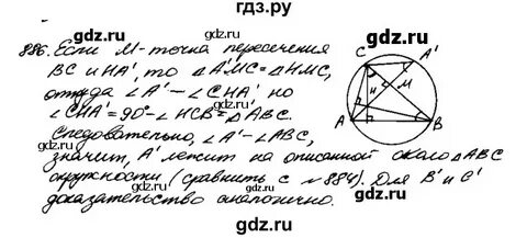 Вопросы к главе 6 геометрия 8 класс